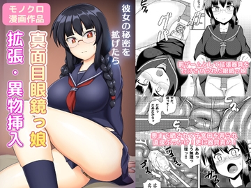 彼女の秘密を拡げたら [GHOST EMPIRE]