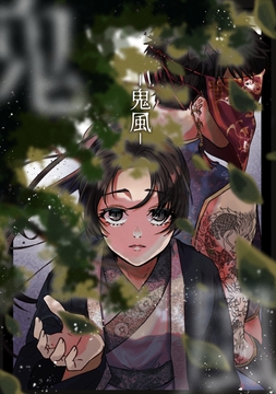 鬼風 [ロールシャッハテストB]