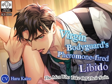 [ENG Ver.] The Men Who Take Off Their Suits: Virgin Bodyguard's Pheromone-fired Libido [耳Honey]
