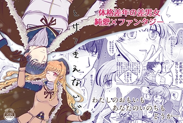 とけてきえないで [塩狸屋]