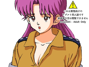 援交ビデオのラスト5分 28巻 マァム パート2 [21世紀ルネサンス]