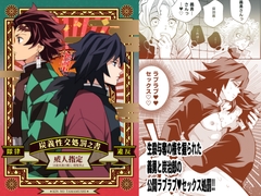 隊律違反 炭義性交処罰之書 [おかし隊]