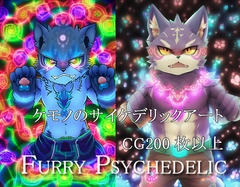 Psychedelic furry [Novel Furry]