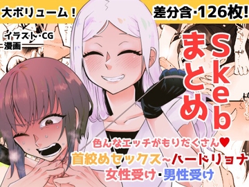 二等辺よろずイラスト・マンガ集 [ヒダリミギ]