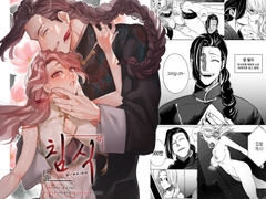 【한국어판】침식‐블랙마켓에서 나를 산 사람은、중국계 마피아이자 예전에 나를 괴롭힌 동급생이었습니다- [sakittyuodake!]