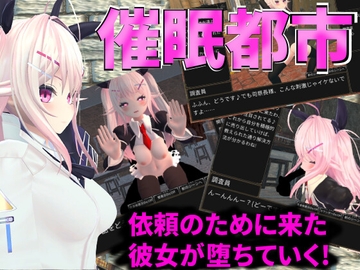 催○都市 [MadoSan]