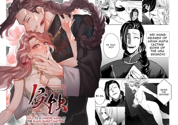 [ENG Ver.] Erosion: Sold to a Chinese Mafia at the Black Market Auction [さきっちょだけ!]