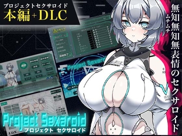 Project Sexaroid バンドルパック [Yuuchuu-bu]