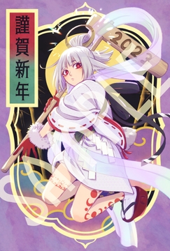 2023年賀状イラスト [ヨヨイノヨイ]