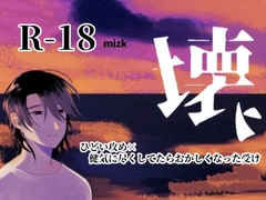 壊れた人 [ステップlaダー]