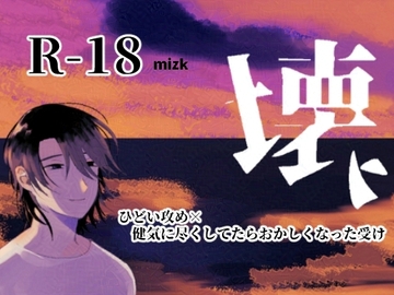 壊れた人 [ステップlaダー]