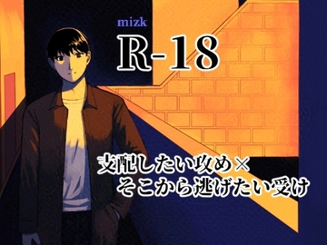 悪人 [ステップlaダー]