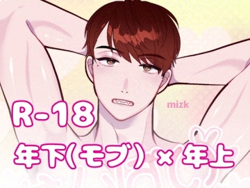 せんぱいだぁい好き [ステップlaダー]