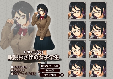 キャラクター素材007_眼鏡おさげの女子学生 [ぽちぽちハウス]