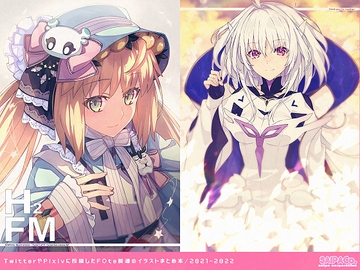 HFM-ほぼF○teまとめ本- 2 [SAIPACo.]