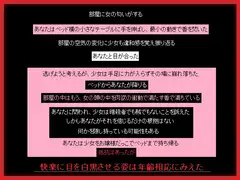 忍び込んだ少女を、あなたは帰さない