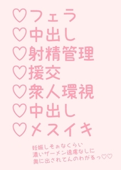 ビッチお兄さんがサウナで射精管理される話 [hakozume]