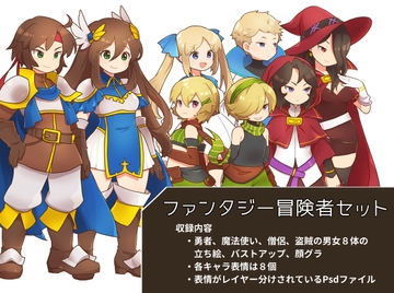 ファンタジー冒険者立ち絵セット [沼から現れた]