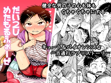 だい2じめたもるふぉーぜ [やみじる]