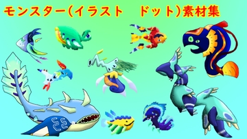 シーモンスターパック [モンスター図鑑 by-sare-]