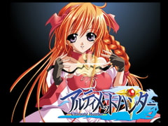 アルティメットハンター [XUSE【本醸造】]