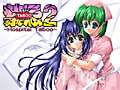 禁忌2 ～Hospital Taboo～ [APPLE PIE]