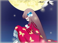 艶・竹取物語 [ドラゴンフライ]