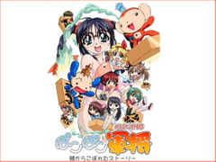 ぽこぽこ軍将～棚からこぼれたストーリー～ [ainos]