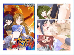 コズミックマン [創美研究所]