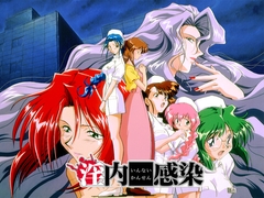 淫内感染　[7対応版] [ZyX]