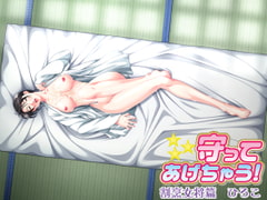 守ってあげちゃう! 割烹女将篇 "ひろこ" [ポアシャラ]