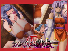 カスタム隷奴Ｆ　王妃用娼婦の服【追加プラグイン】 [Kiss]