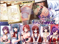 カスタム隷奴F+ [Kiss]