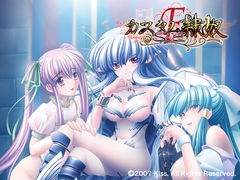 カスタム隷奴F　Special Edition [Kiss]