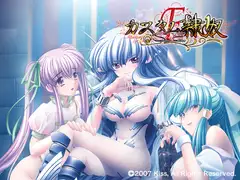 カスタム隷奴F Special Edition
