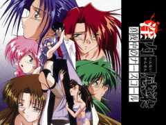 淫内感染　真夜中のナースコール　[7対応版] [ZyX]