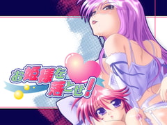 お姫様を落とせ!　[7対応版] [せ・き・ら・ら]