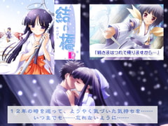 結い橋R [ういんどみる]