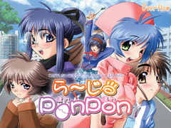 らーじPONPON [Overflow]