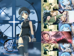 密月～Secret Moon～ [EVE]