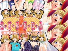 こすままにあ [DISCOVERY]