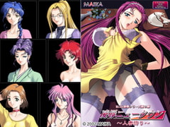 凌○ニュータウン [MAIKA]