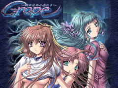 Grope ～闇の中の小鳥たち～ [メイビーソフト]