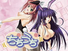 ちちうち　[7対応版] [CD BROS.]