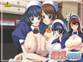 爆乳喫茶DL版　【第3巻】 雫&律子編 [West Vision]