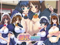 爆乳喫茶DL版　【第4巻】 ハーレム編 [West Vision]