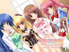 萌萌寮辱～アイドル育成プロジェクト～【第1巻】　桐宮涼香編 [あんでる]