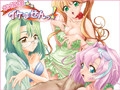 お嬢様　イケませんっ！　[7対応版] [れっどしぐなる]