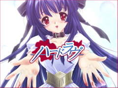 ハードラヴ　[7対応版] [D.O.]