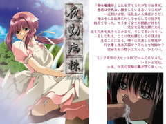 夜勤病棟　Karte.5 [ディスカバリー]